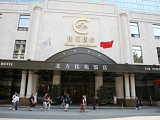 china hotels -  , 