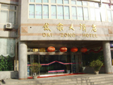 china hotels -  , 