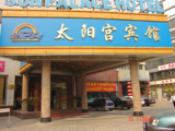 china hotels -  , 